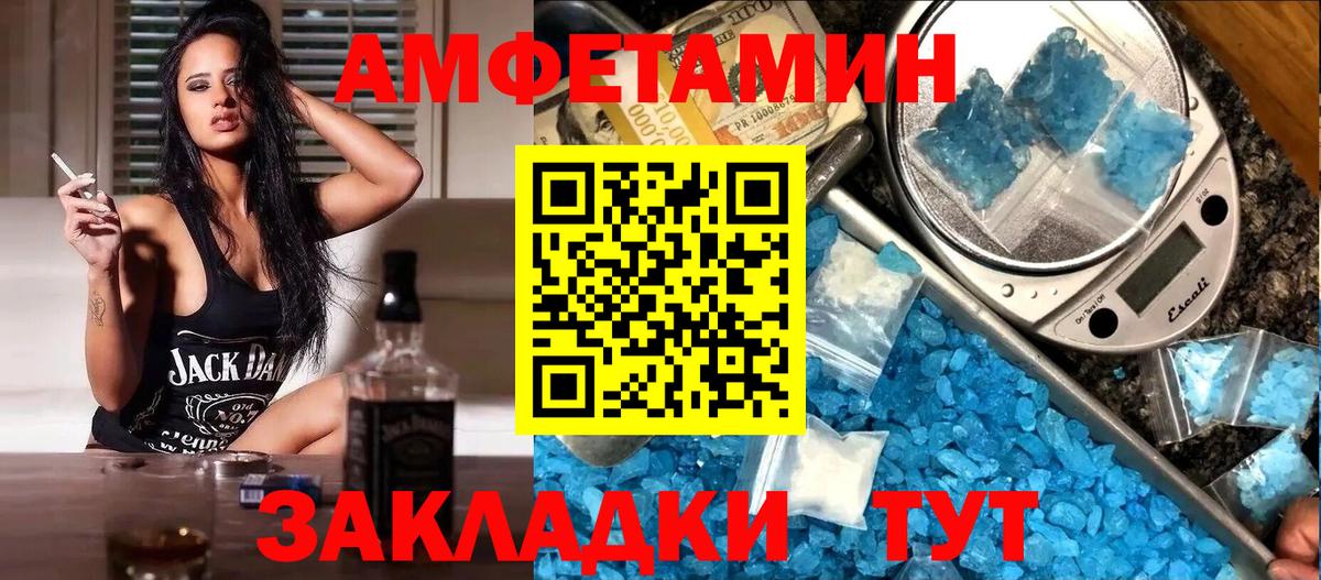 АМФЕТАМИН Розовый Ессентуки