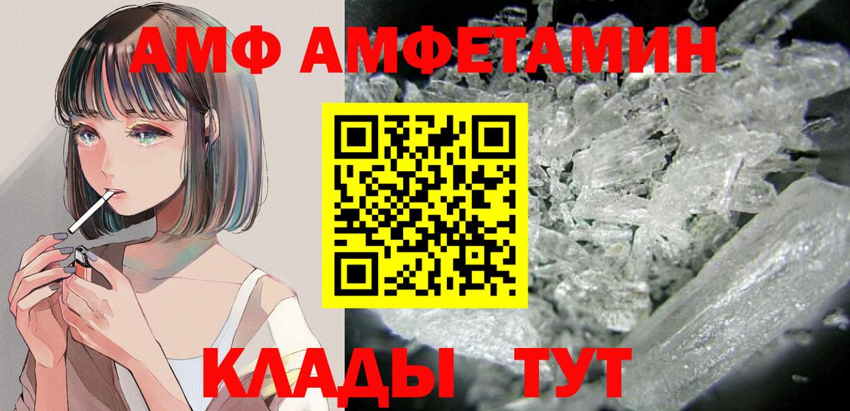 Амфетамин VHQ  АМФЕТАМИН  Ессентуки  Вход с VPN 