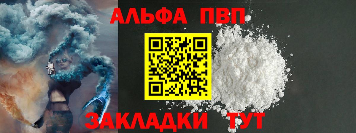 Альфа ПВП Crystall  Вход с VPN  Alfa_PVP  Альфа ПВП кристаллы  Ессентуки  A-PVP СК КРИС 