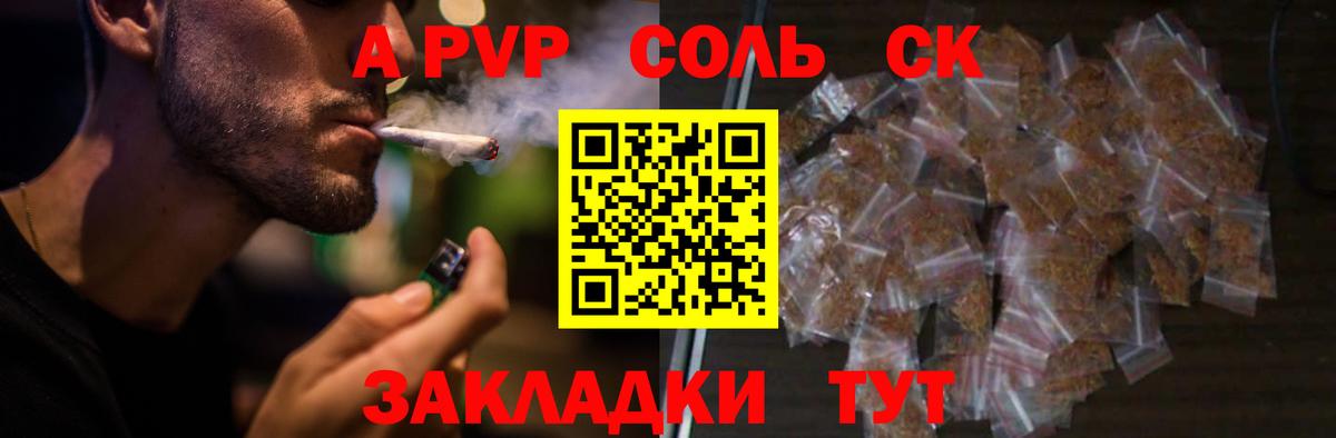 Альфа ПВП СК Ессентуки