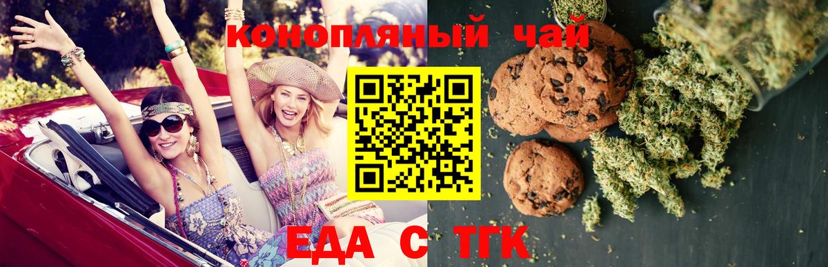 Canna-Cookies конопля  Вход с VPN  Ессентуки 