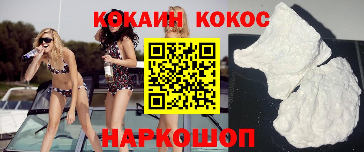COCAIN 98%  Cocaine  наркота  Ессентуки  Вход с VPN  COCAIN Колумбийский 