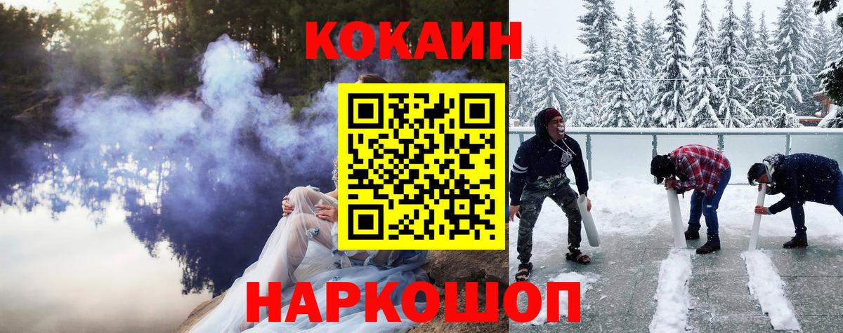 Кокаин 98% Ессентуки