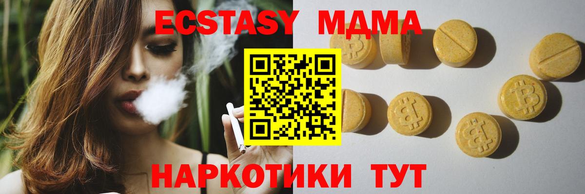 Ecstasy VHQ  Вход с VPN  ЭКСТАЗИ 99%  Ессентуки 