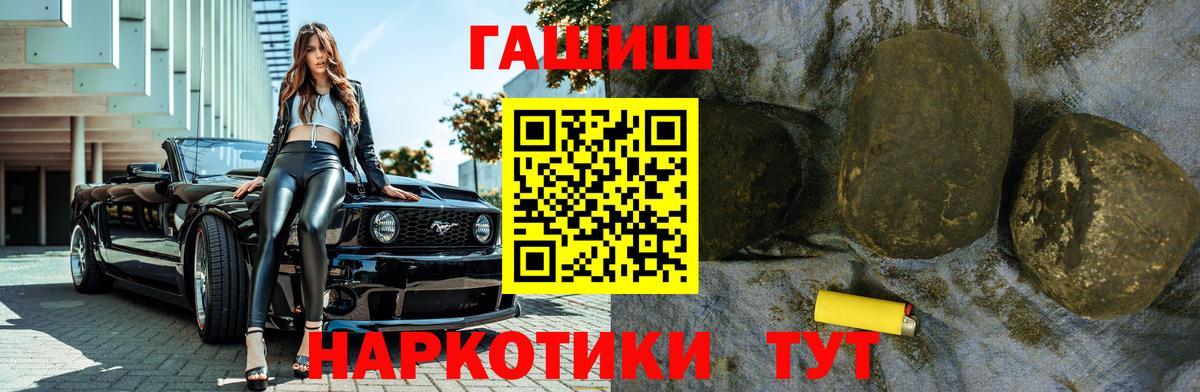Гашиш Изолятор  Вход с VPN  Ессентуки 