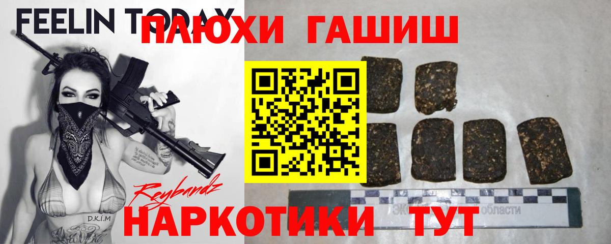 Где продают наркотики?  Каннабис  Ессентуки  Вход с VPN  МЕФ   ГАШ 