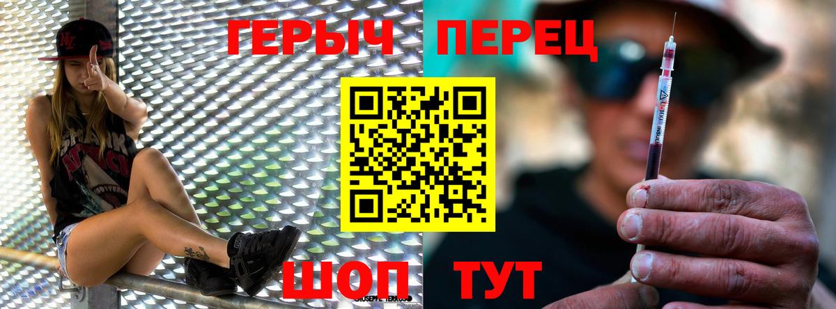 Героин гречка Ессентуки