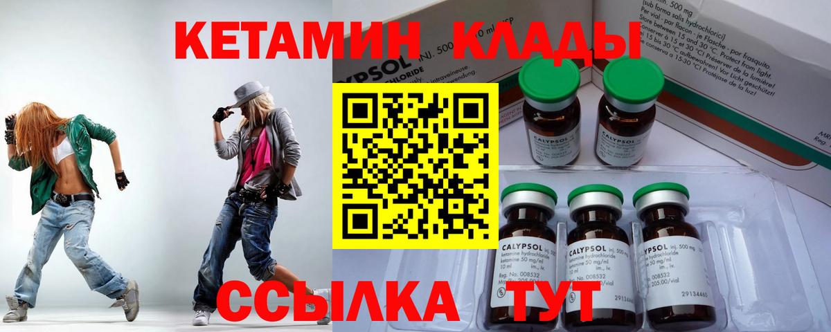 Кетамин VHQ  кракен как зайти  Ессентуки  Вход с VPN  Кетамин ketamine 