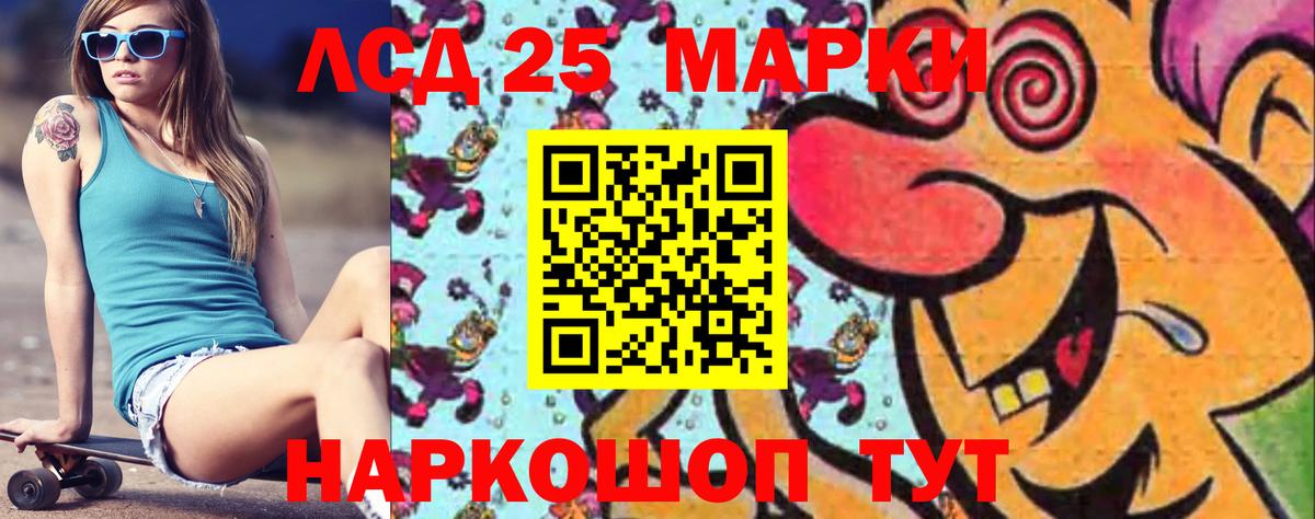 Лсд 25 экстази кислота  мега зеркало  Ессентуки  LSD-25 экстази  Вход с VPN  ЛСД экстази кислота 