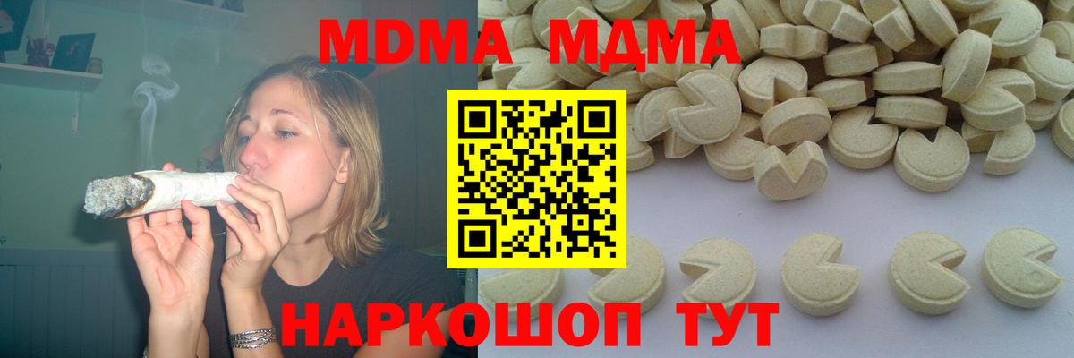 Ессентуки  MDMA кристаллы  Вход с VPN  МДМА crystal 