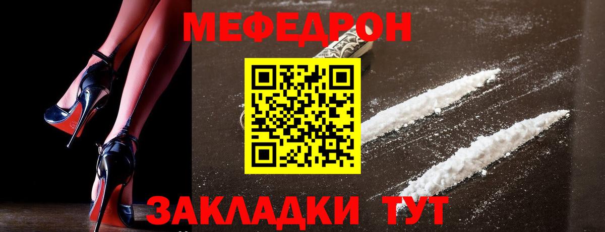 Ессентуки  хочу   Мефедрон  Вход с VPN  Меф mephedrone 