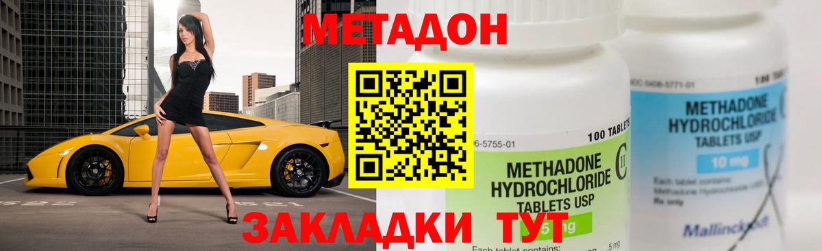 Метадон кристалл  Вход с VPN  кракен ссылки  Ессентуки 