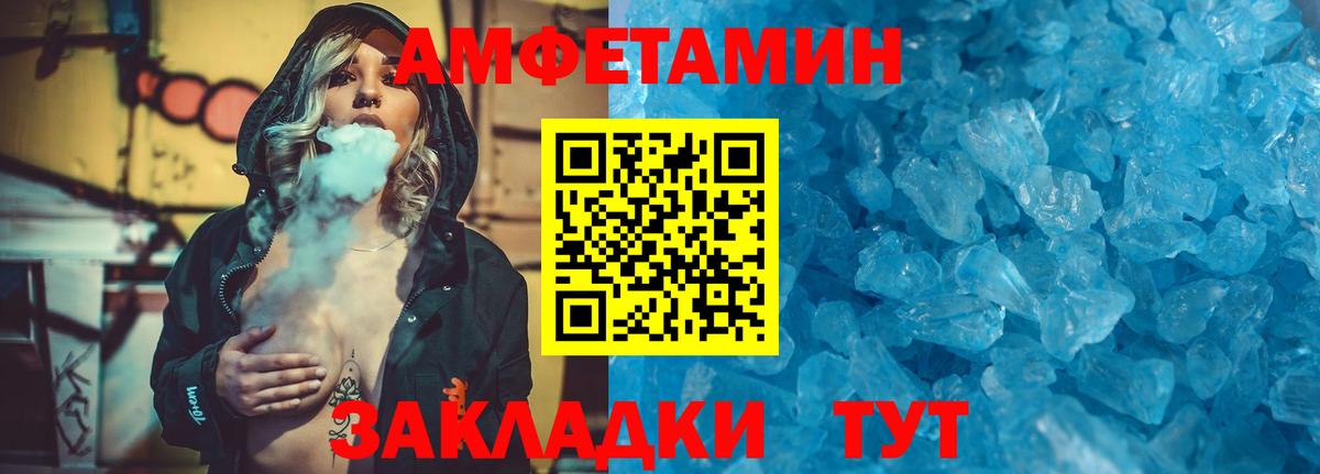 МЕТАМФЕТАМИН винт Ессентуки