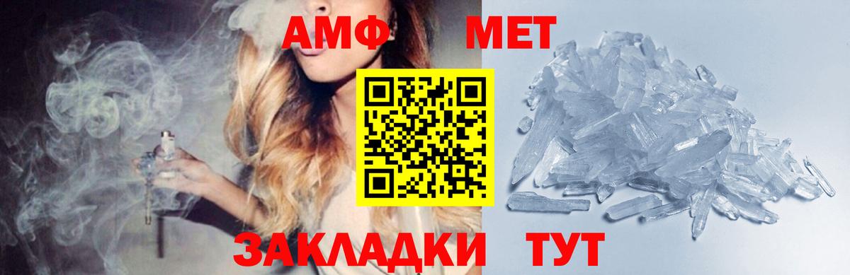 Первитин витя  Вход с VPN  Ессентуки 