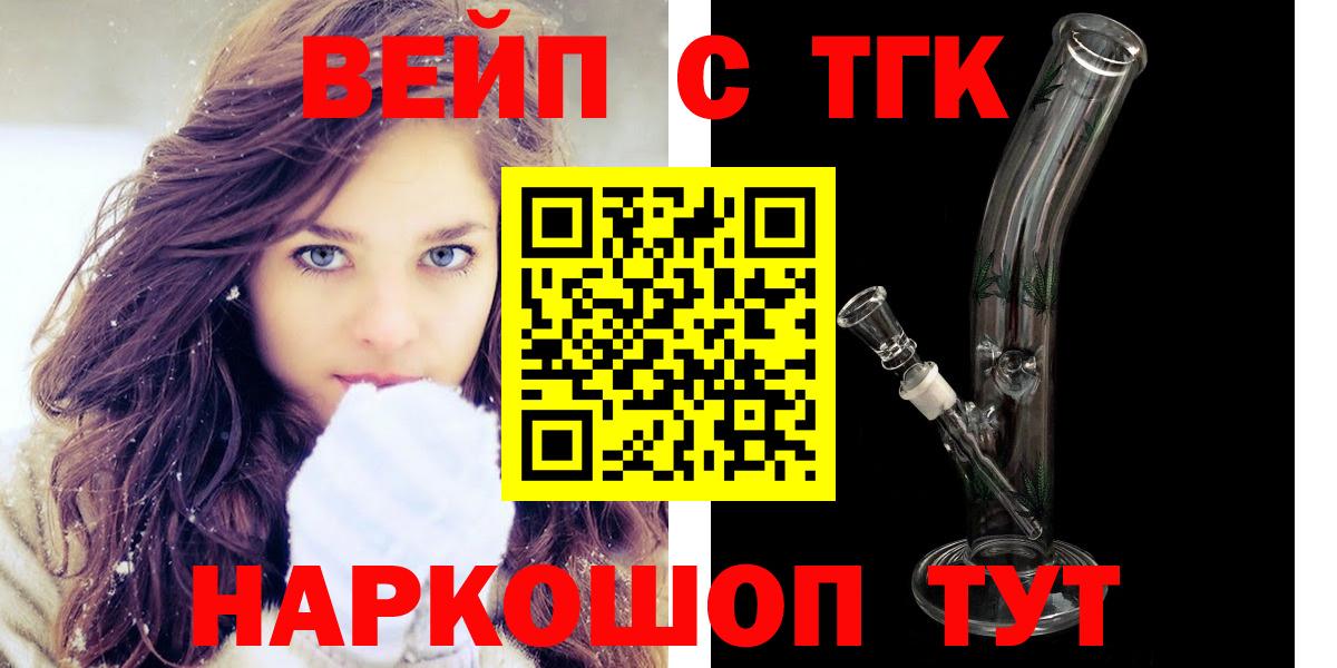 Дистиллят ТГК THC oil Ессентуки