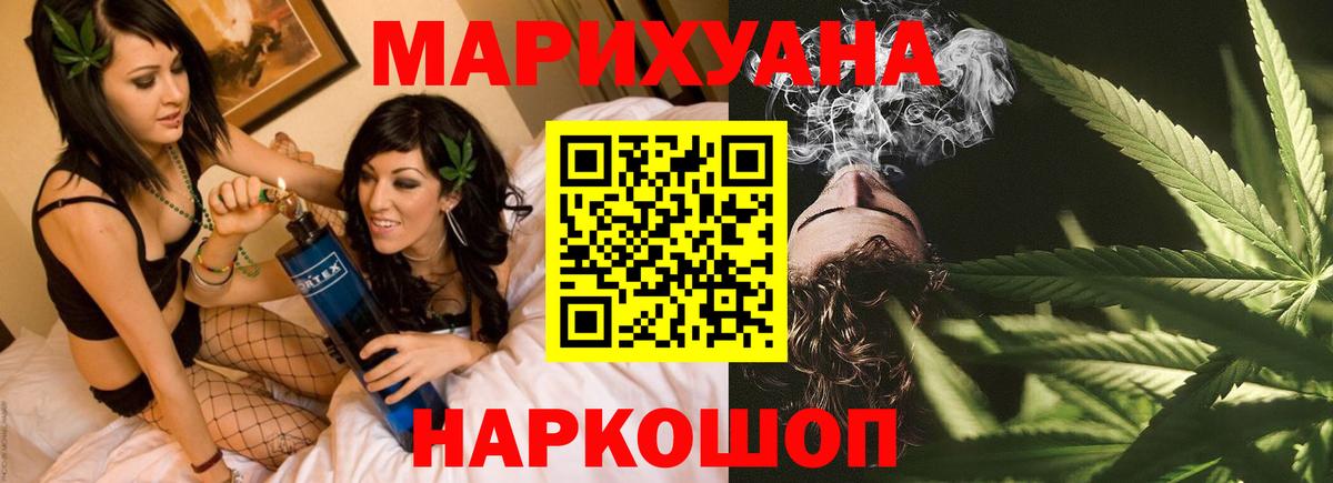 МАРИХУАНА Amnesia Ессентуки